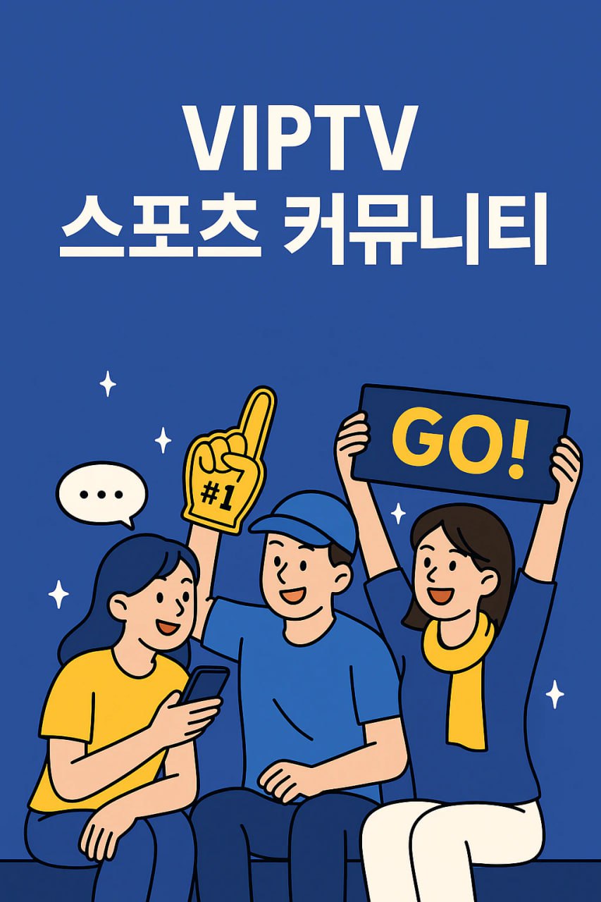 VIPTV 해외축구중계 - 손흥민 MLS LAFC 경기 실시간 무료 보기 및 프리미어리그 중계 화면